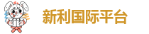 新利体育苹果